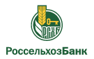 Банк Россельхозбанк в Верхняковском